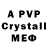 A-PVP VHQ Little fern