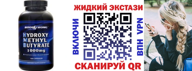нарко площадка официальный сайт Спасск-Рязанский Бутират бутандиол где купить наркоту