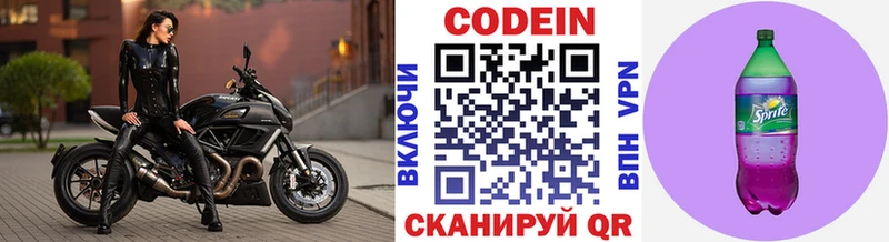 Codein напиток Lean (лин)  дарк нет формула  Спасск-Рязанский  продажа наркотиков 