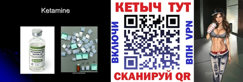 Кетамин VHQ  Спасск-Рязанский 