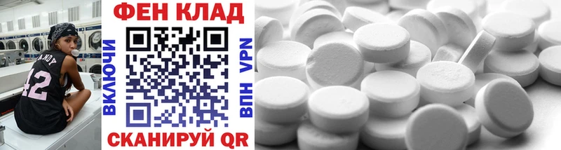 Первитин Декстрометамфетамин 99.9% Спасск-Рязанский