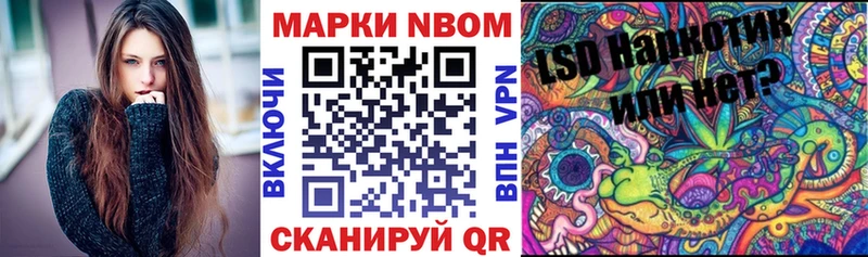 Марки 25I-NBOMe 1500мкг  цены наркотик  Спасск-Рязанский 